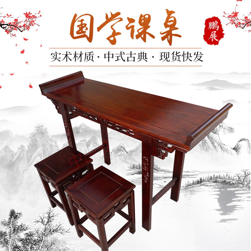 Guoxue desks and chair manufacturers supply Chinese table, chair, calligraphy table, chair, calligraphy, calligraphy, calligraphy, desk desk training class, desktop chair