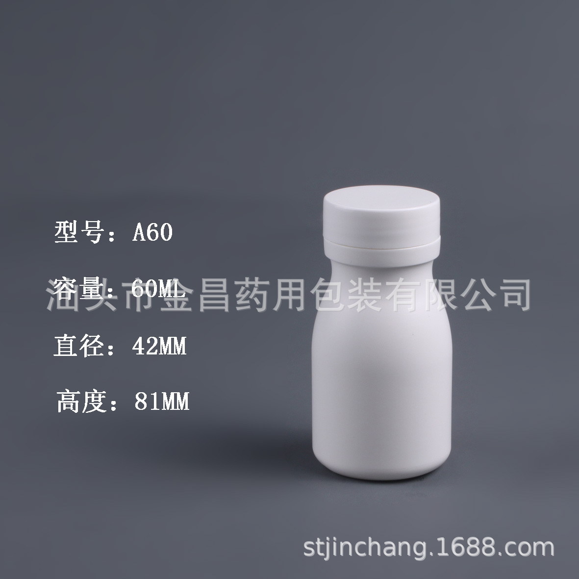 厂家直销 白色保健品塑料瓶 钙片胶囊片剂包装瓶 可定制塑料药瓶