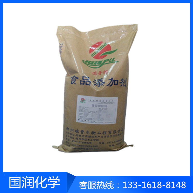 郑州瑞普食品级葡萄糖酸钙 营养强化剂葡萄糖酸钙 代理葡萄糖酸钙