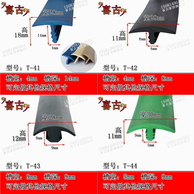 t型密封条电缆沟盖板填缝隙橡胶条 丁字T型太阳能光伏板密封