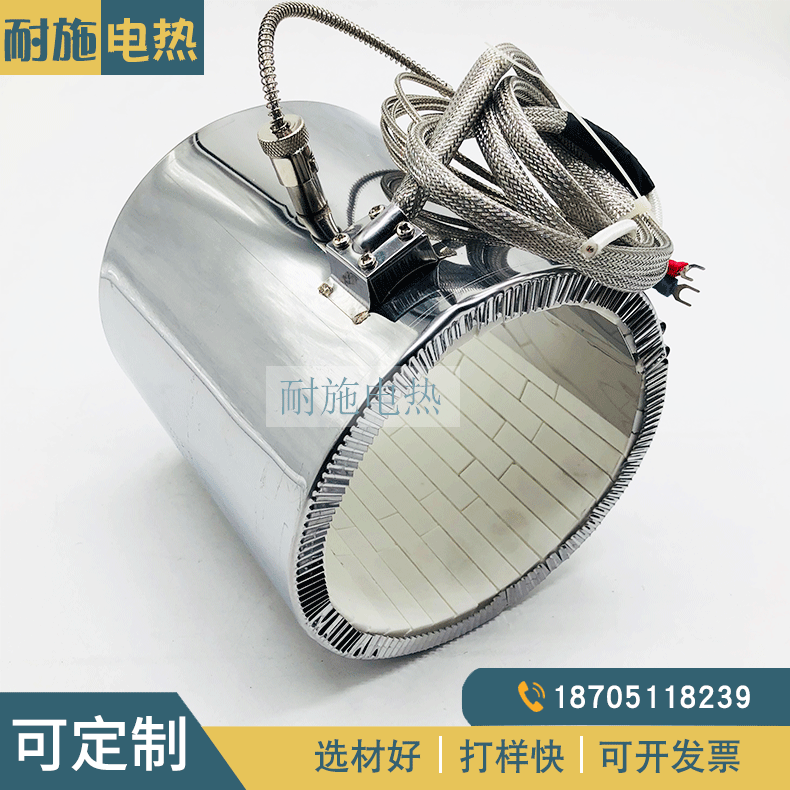 不锈钢陶瓷发热圈 85*90mm 电热圈 发热瓦 挤出机电热圈