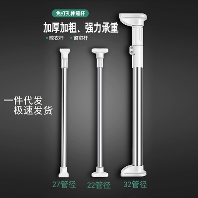 On behalf of Shower curtain rod Punch holes Expansion bar Hanging clothes rod Shower Room TOILET curtain rod bedroom wardrobe