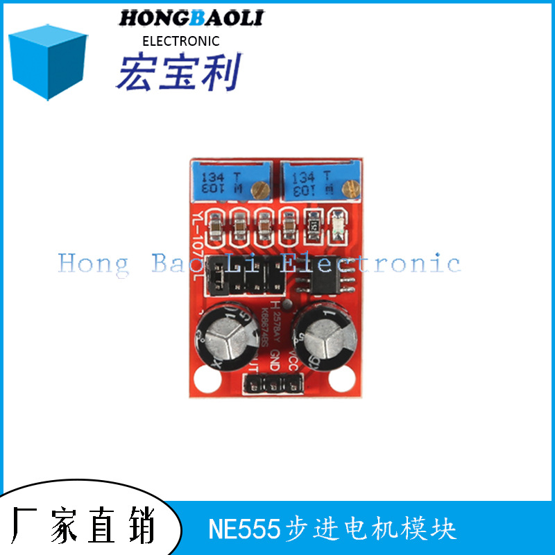 NE555脉冲频率占空比可调模块方波矩形波信号发生器步进电机驱动