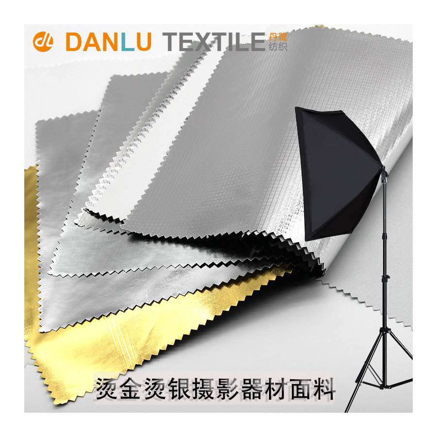厂家直销摄影伞布遮阳布料 汽车遮阳面料尼龙格子金银反光布