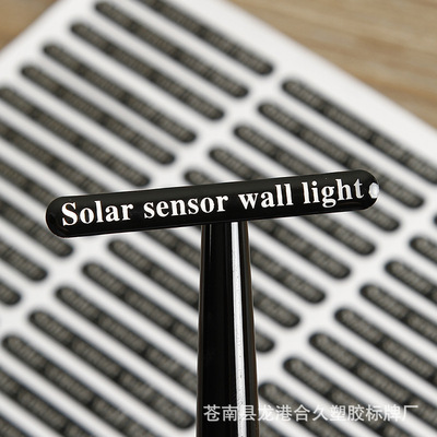 人体感应太阳能壁灯滴塑标 solar sensor wall light水晶滴胶贴纸|ms