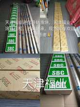 SBI30SLL�n��SBC�F؛��򸣘I