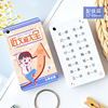 Handheld learning card for elementary school students, flash card, memory cards, memory card, Birthday gift