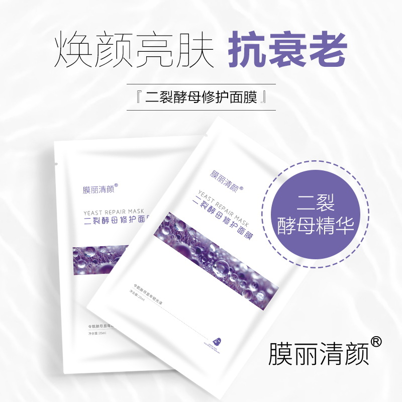 Yeast Repair Facial mask Replenish water compact Lock water Facial mask Replenish water Moisture Lipstick Cosmetics Manufactor wholesale