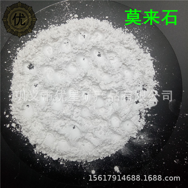 纯白200目莫来石 加热炉用轻质莫来石 电熔75%含量莫来石纯度高