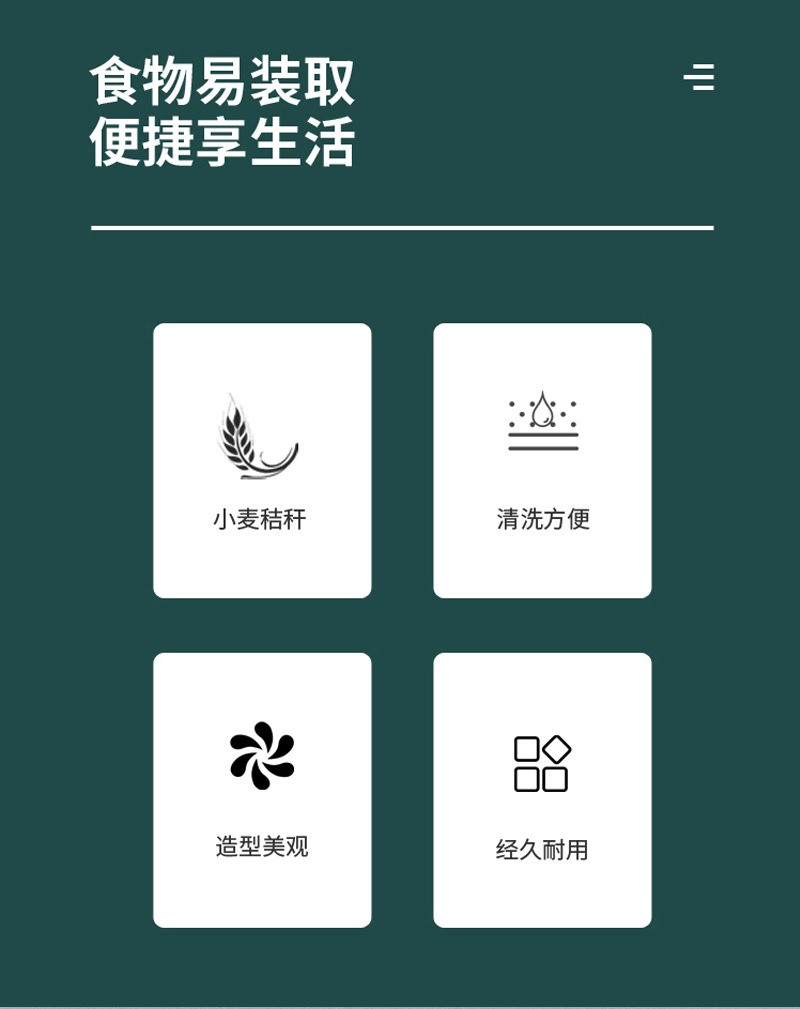 餐盘四件套详情页_02.jpg