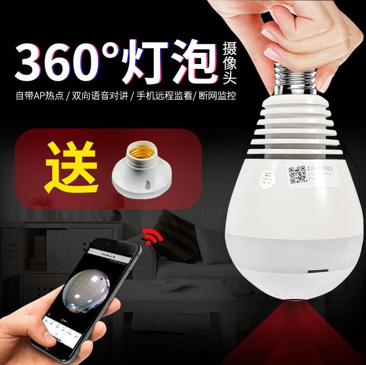 v380灯泡高清摄像机360度全景智能WiFi网络摄像机室内家用摄像头