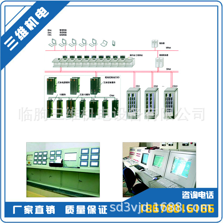 DCS集散控制系统 厂家供应人机界面自动化控制系统 精准灵敏