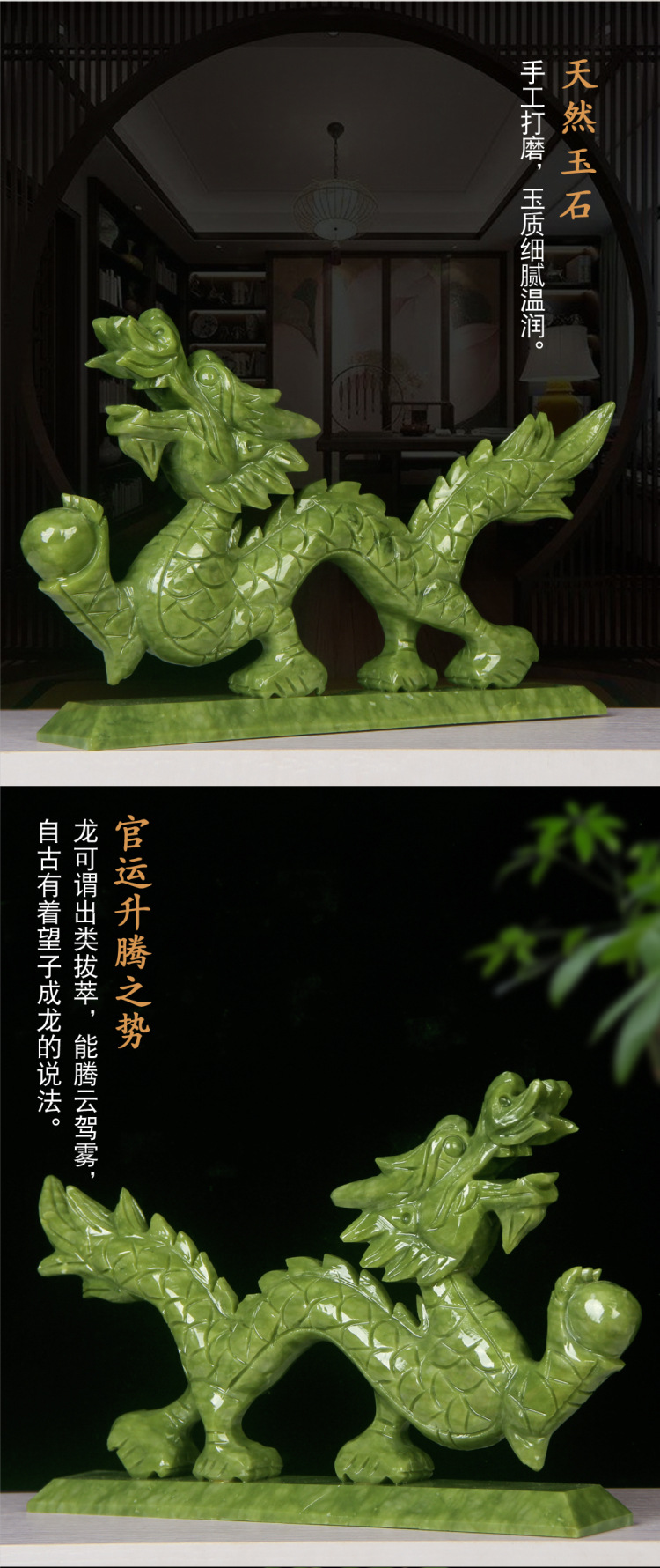 无违规青玉龙详情2