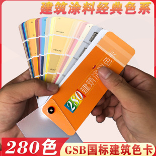 ����ɫ��280�xɫ�� �T������ɫ���b���⠝�҃�ɫ���Ϳ͑�ɫ���ӿ�