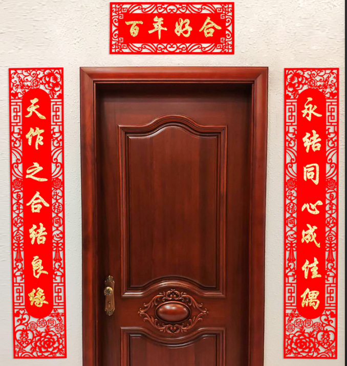 新款喜庆吊饰挂饰婚庆植绒挂件婚礼布置婚房拉喜贴金镶金对联