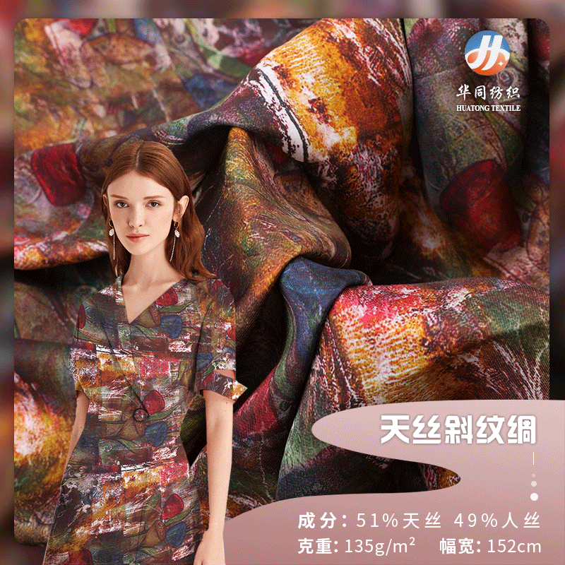 天丝斜纹绸新流行花型印花布料 春夏衬衫童装时装口罩面料 现货