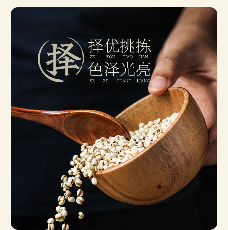 严选好食材-薏仁米(3)_09