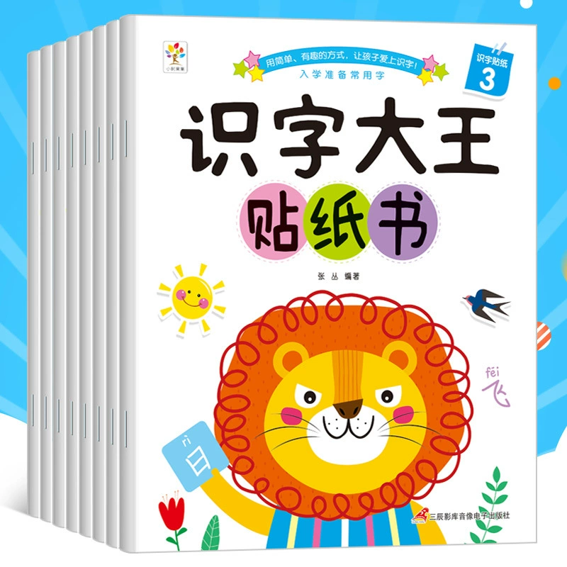 Children's book with stickers, cognitive sticker, smart toy, literacy, 3-4-5-6 years, training