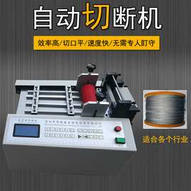 编织铜带卷裁机机  电脑全自动铜绳切带机 铜片自动断机厂家现货