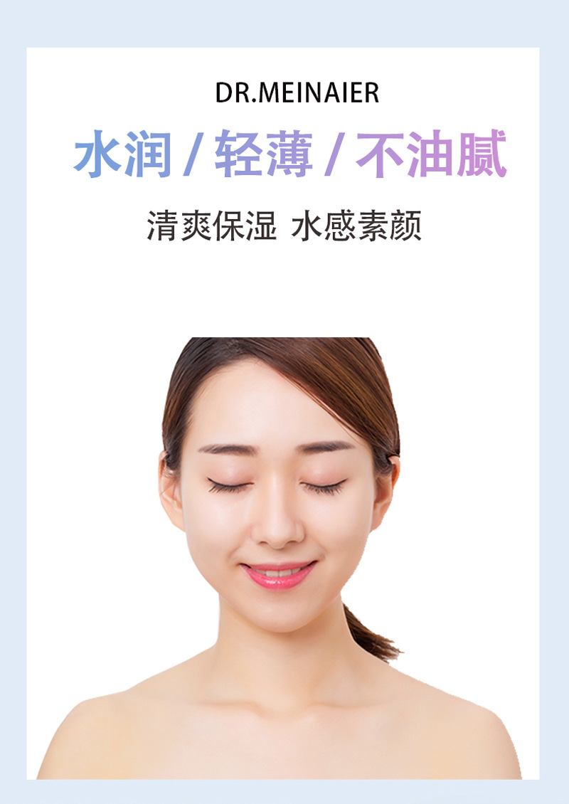 水感素颜防护喷雾0_01