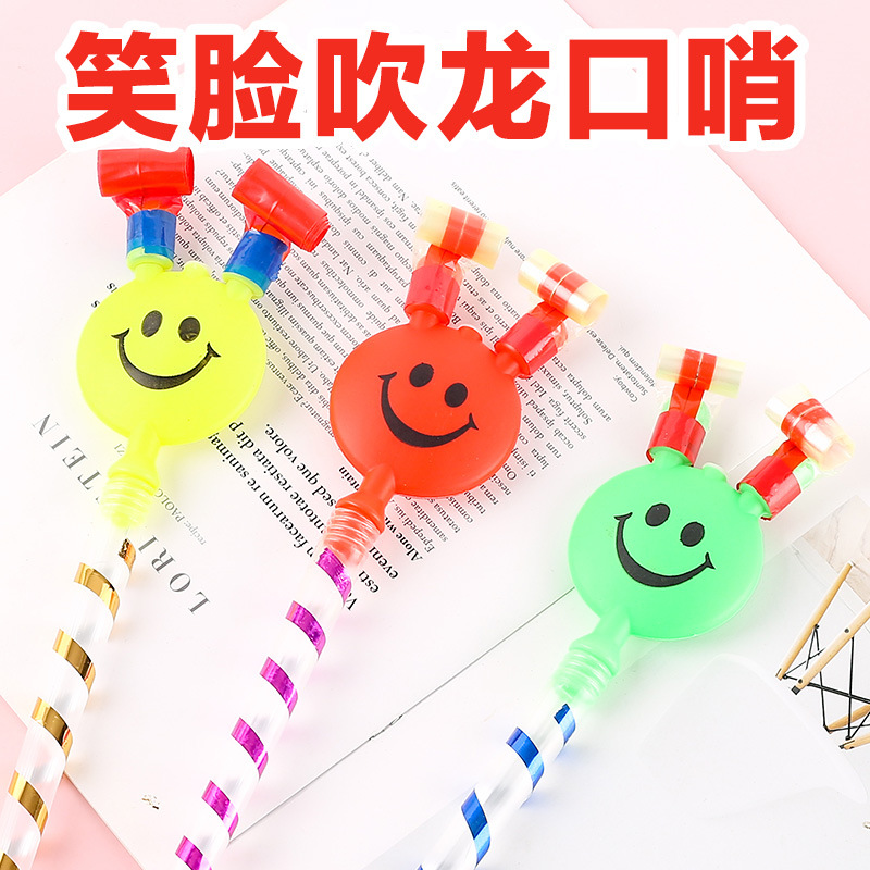 大號笑臉吹龍 長柄口哨吹卷幼兒園晚會派對聚會助威道具 微商掃碼