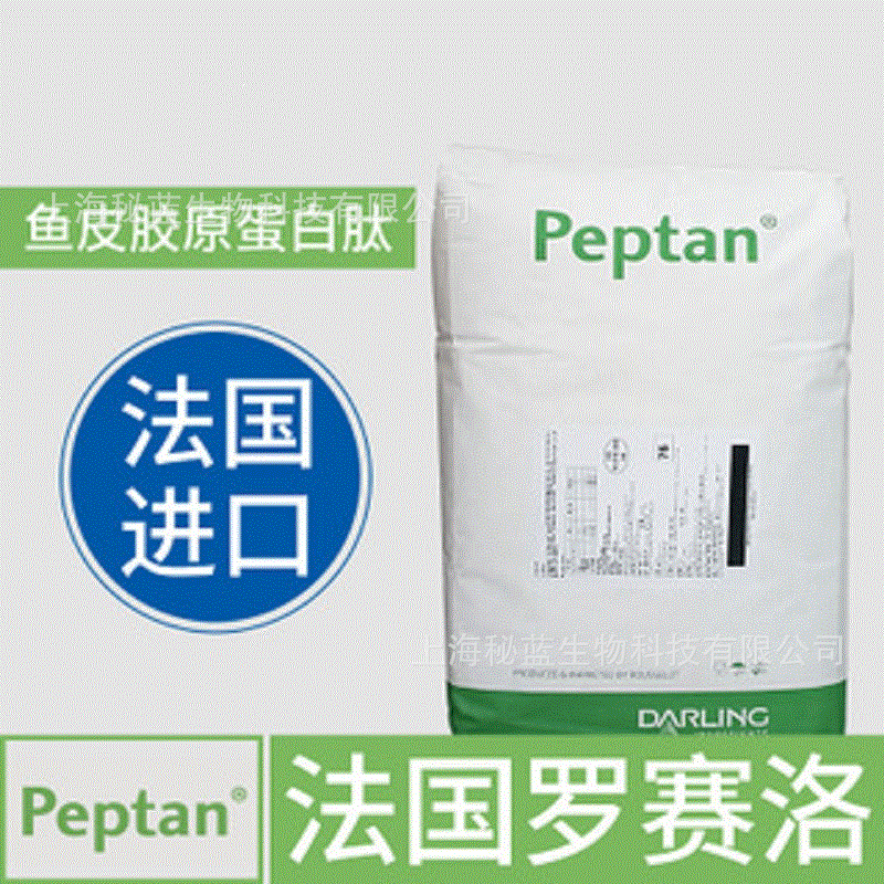 罗赛洛 胶原蛋白肽水解鱼胶原蛋白粉PEPTAN F2000HD法国进口