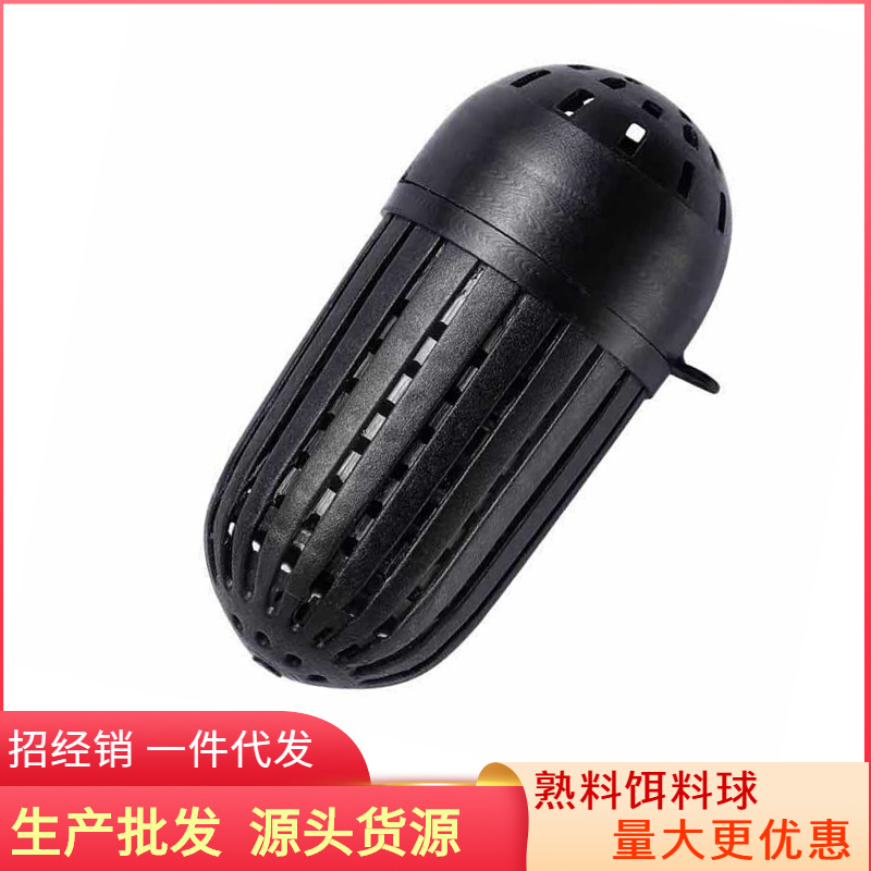 漁籠誘餌籠餌料球餌龍蝦黃鳝誘餌盒螺紋誘餌球蚯蚓盒餌料盒