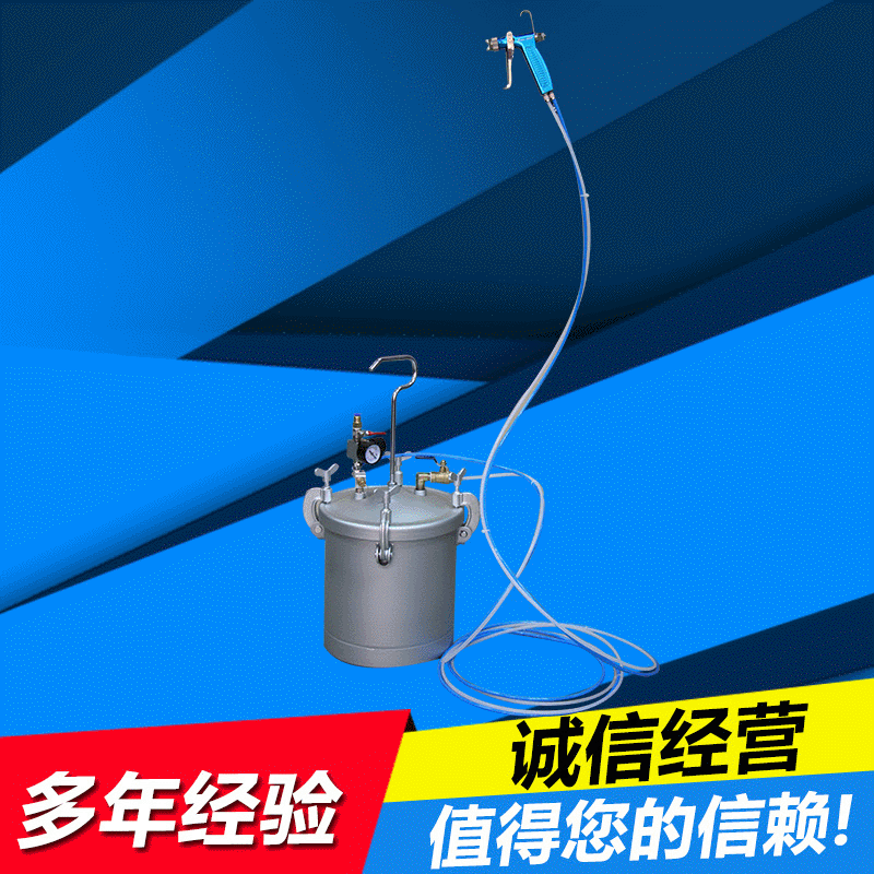 离型剂专用喷枪压力桶套装 脱模剂专用喷枪压力罐 脱模剂喷枪