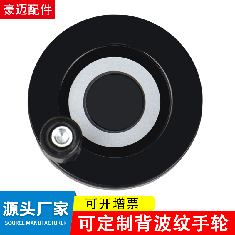 批发160铜芯螺纹胶木背波纹手轮 机械通用配件胶木电木机床手轮