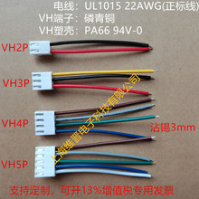 ��ȼVH3.96mm�g����Ӿ����^������Ӿ��B�Ӿ�늳ؾ���PCBA�B�Ӿ�