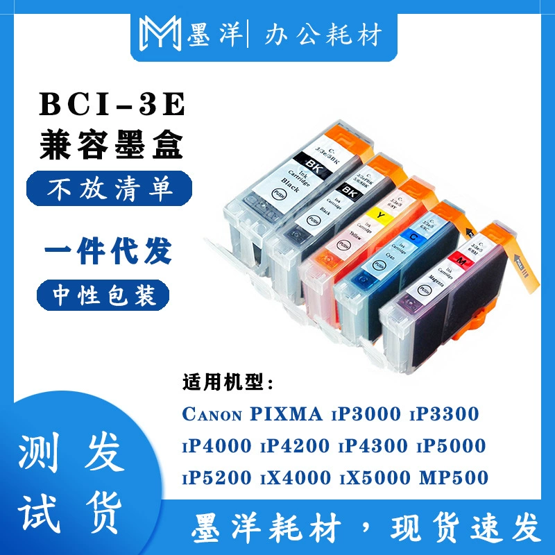 Совместимый картридж для Canon BCI-3E/CLI-6 для принтеров IP3000/4000/ix5000
