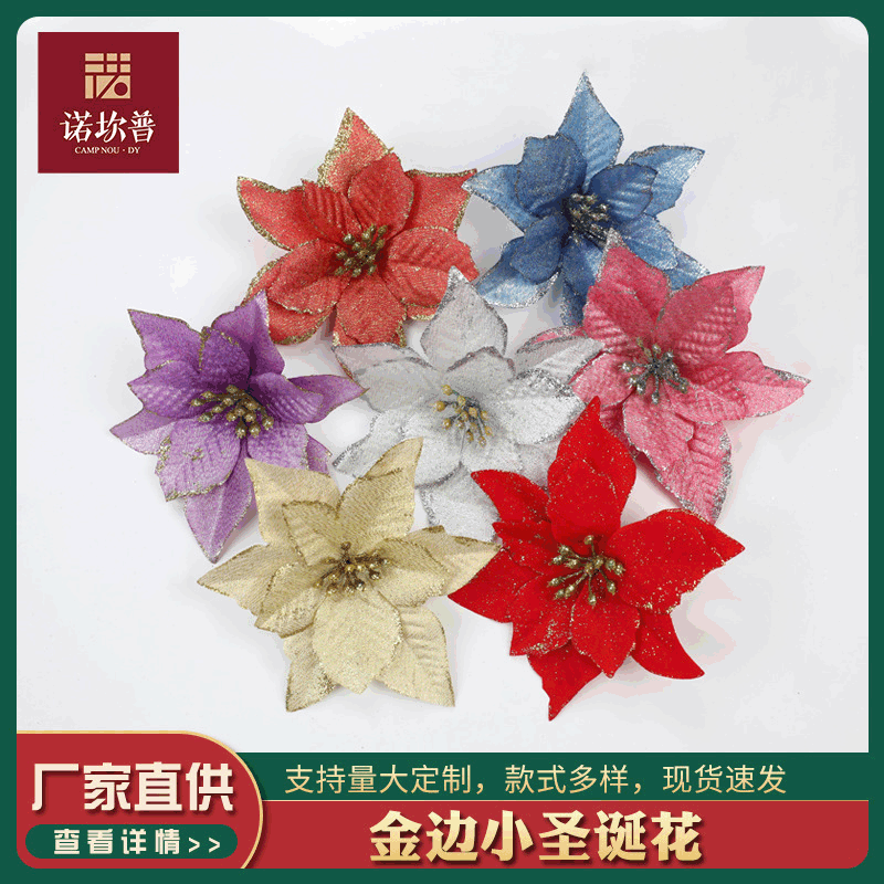 圣诞花13cm金边仿真花圣诞节装饰金粉圣诞树花环配件挂件厂家批发