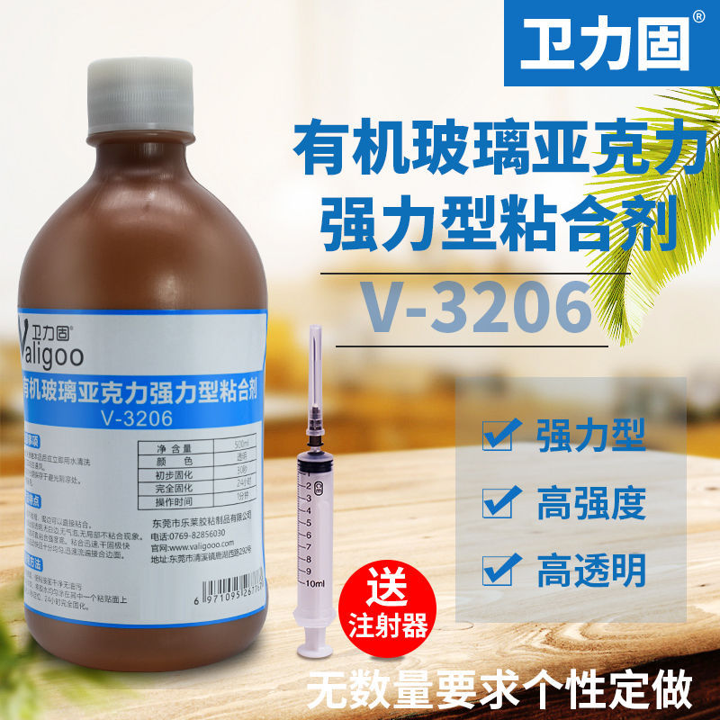 有机玻璃亚克力abs塑料pc耐力板快干专用胶水粘合剂3d打印pla抛光