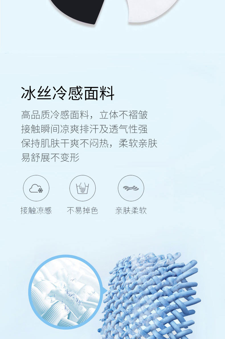 调节冰丝-最终版4