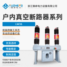 避雷器;隔离开关;高压断路器