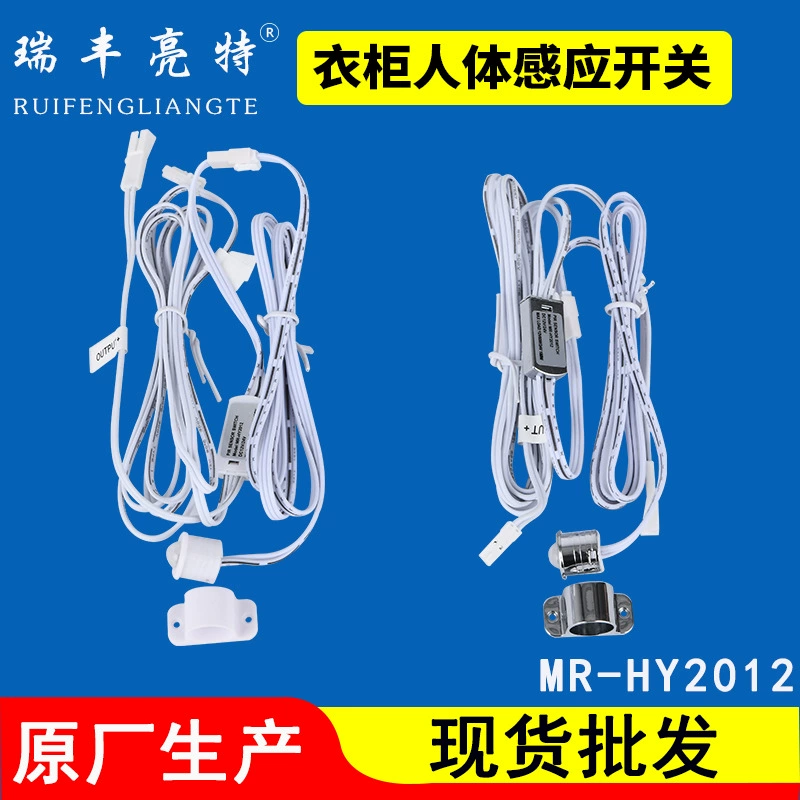 Производители на складе поставляют светодиодные ленты с шкафом PIR переключатель датчика человеческого тела 60 Вт низкое напряжение 12V24V