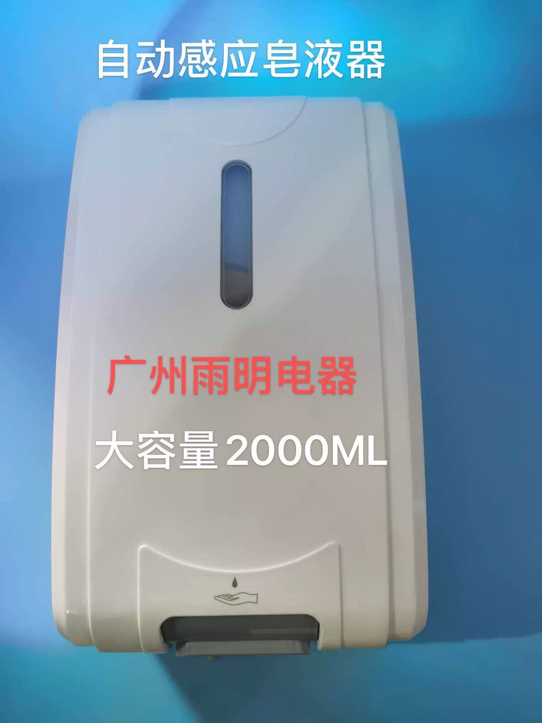 [Большая емкость 2000 мл] Автоматический сенсорный дозатор мыла, Автоматический сенсорный дозатор мыла ZYQ210