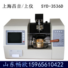 上海昌吉SYD-3536D石油產品燃點試驗器全自動開口閃點檢測儀