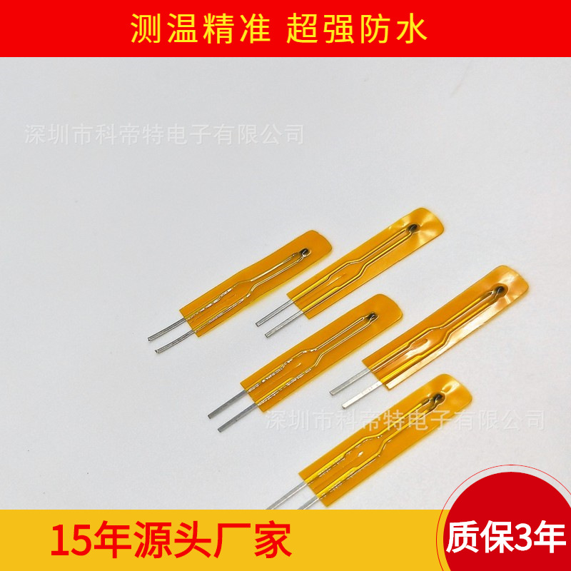 供应大型电脑温度控制温度探头  传真3D打印机测温探头