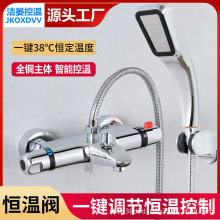 智能恆溫閥全銅暗裝電熱水器太陽能混水閥冷熱淋浴花灑水龍頭套裝