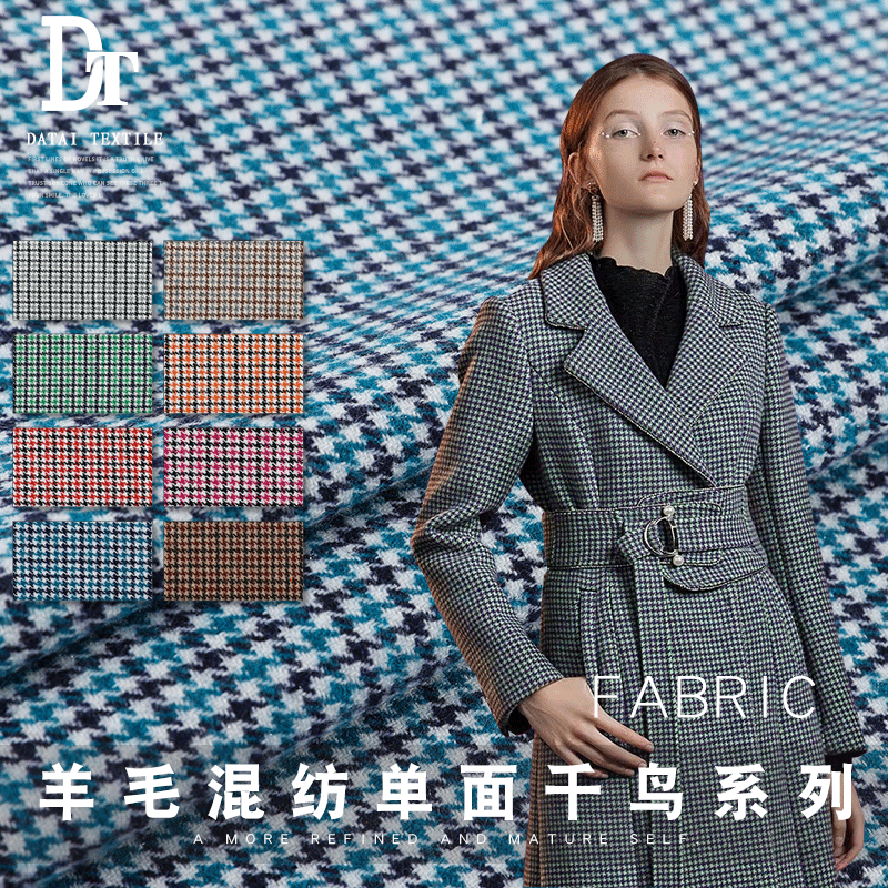 厂家货源 羊毛混纺小提花系列布料面料 时尚大衣外套秋冬羊毛面料