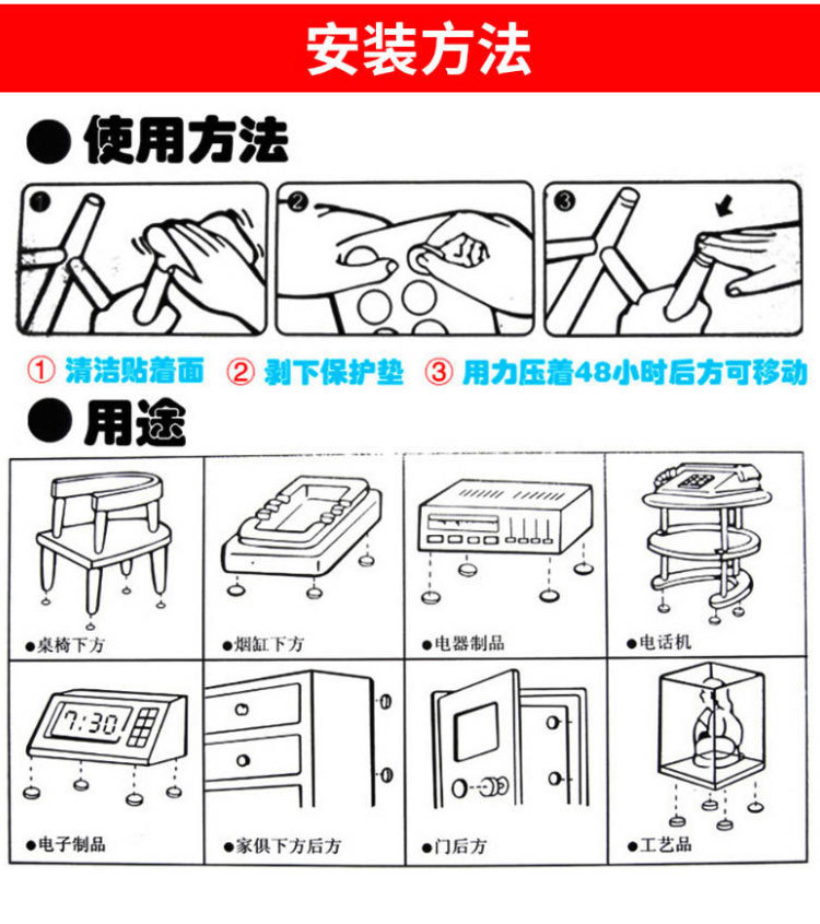 保护垫详情页_08