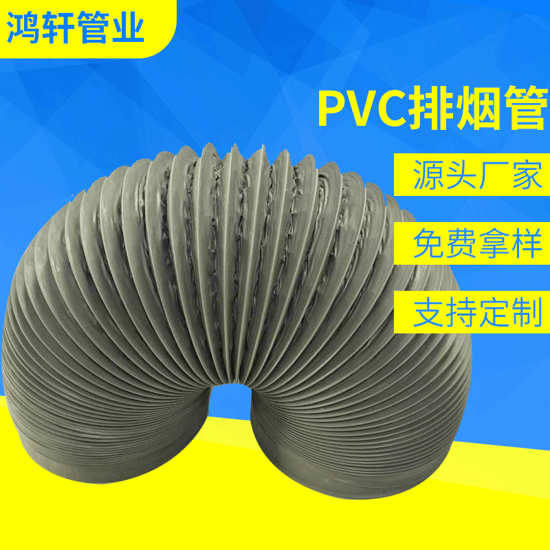 PVC铝箔管 风管厨房抽油烟机排烟管三层加厚排气通风复合伸缩软管