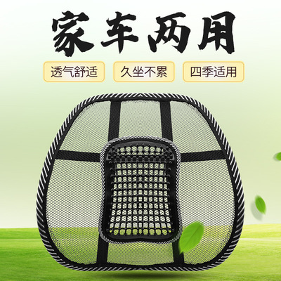 跨境产品透气网格颗粒按摩汽车腰靠家庭办公靠垫定制批发汽车用品|ms