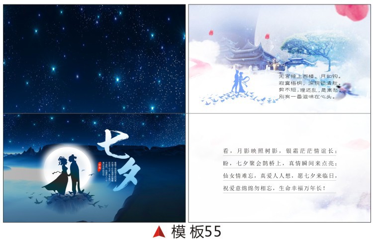 七夕节55.jpg
