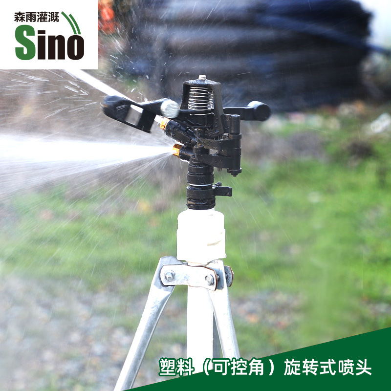 绿化灌溉360度自动旋转摇臂喷头草坪园艺蝶型喷头不含税