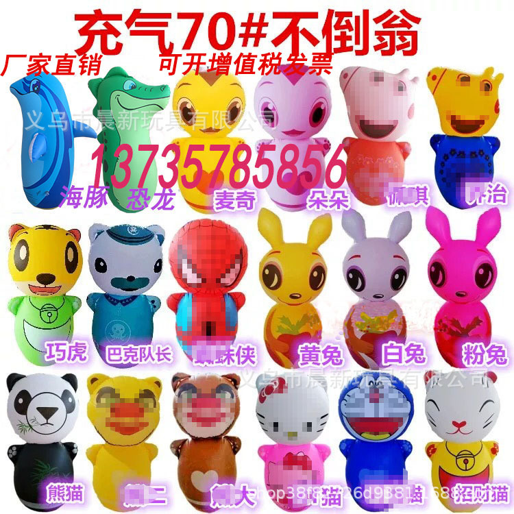 toy