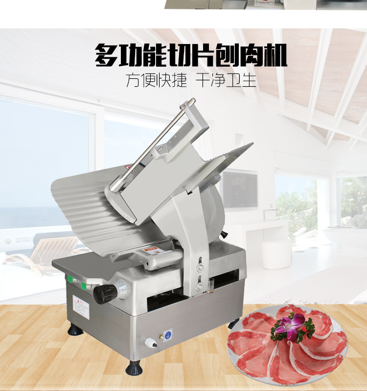 切肉机,切片机,商用切肉机