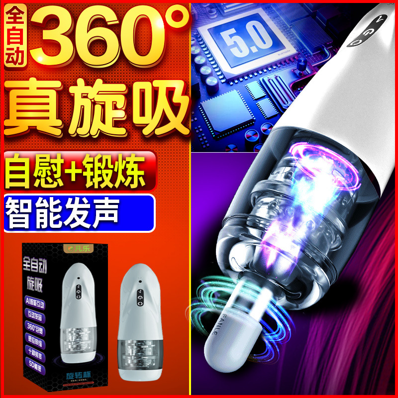 Inteligente Aviones Taza automática transparente giratorio Automático Eléctrico masculino pene masturbación Dispositivo de ejercicio suministros para adultos