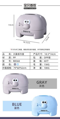 RB568大象纸巾盒详情页_01_02.jpg_400x400.jpg